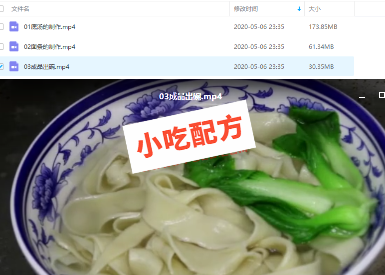 牛肉板面的做法教学视频和配方,正宗技术培训教程,安徽正宗太和板面做法和配料 牛肉板面 第2张 牛肉板面的做法教学视频和配方,正宗技术培训教程,安徽正宗太和板面做法和配料 牛肉板面 第2张