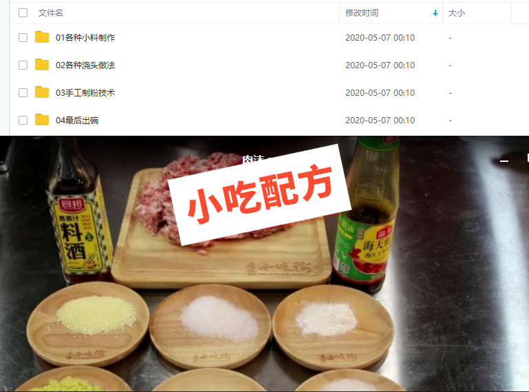 重庆手工酸辣粉的做法和配方,正宗技术培训教程教学视频 酸辣粉 第3张 重庆手工酸辣粉的做法和配方,正宗技术培训教程教学视频 酸辣粉 第3张