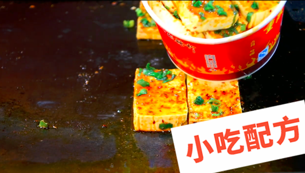 铁板豆腐的做法和制作教程,正宗技术培训教程配方教学视频 铁板豆腐 第4张 铁板豆腐的做法和制作教程,正宗技术培训教程配方教学视频 铁板豆腐 第4张