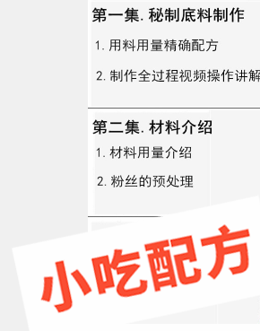 开心龙门锡纸花甲粉烤粉丝的做法和制作教程,正宗技术培训教程配方教学视频 花甲粉 第2张 开心龙门锡纸花甲粉烤粉丝的做法和制作教程,正宗技术培训教程配方教学视频 花甲粉 第2张