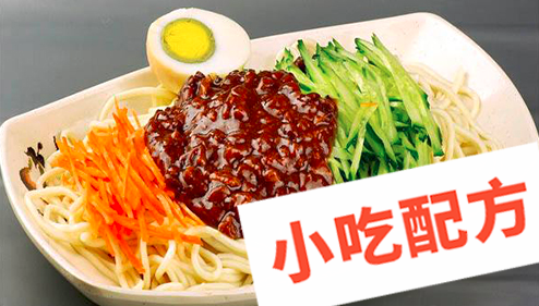 老北京炸酱面的做法和正宗技术培训,配方教学视频大全 炸酱面 第1张 老北京炸酱面的做法和正宗技术培训,配方教学视频大全 炸酱面 第1张