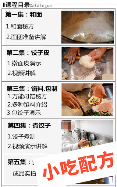 饺子馅料的做法和制作教程,正宗技术培训教程配方教学视频 饺子 第3张 饺子馅料的做法和制作教程,正宗技术培训教程配方教学视频 饺子 第3张