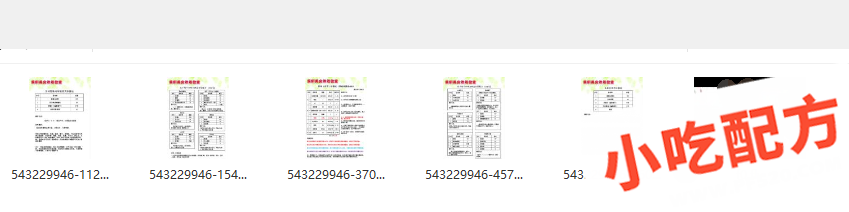 冰淇淋的做法和配方制作教程,正宗技术培训教程教学视频 冰淇淋 第2张 冰淇淋的做法和配方制作教程,正宗技术培训教程教学视频 冰淇淋 第2张