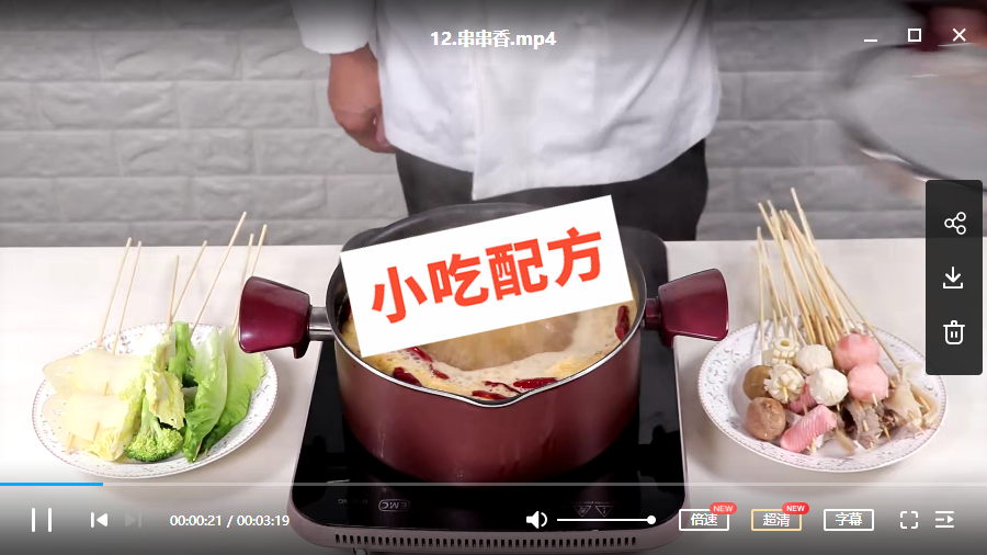 金汤麻辣烫,冒菜,串串香的做法和技术配方大全,正宗商业教程视频 麻辣烫 冒菜 串串香 第4张 金汤麻辣烫,冒菜,串串香的做法和技术配方大全,正宗商业教程视频 麻辣烫 冒菜 串串香 第4张