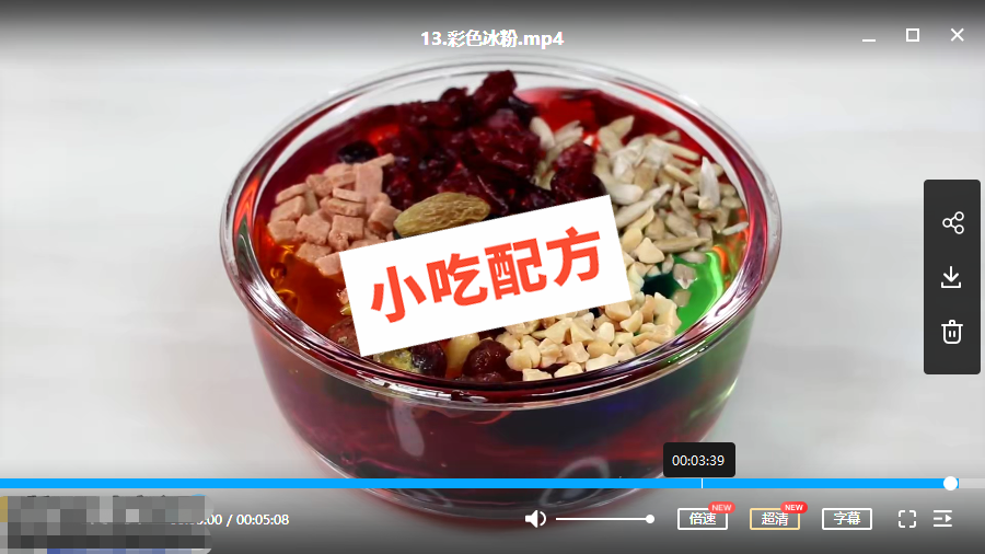 冰粉的各种做法和配方大全 冰粉 水果捞 第3张 冰粉的各种做法和配方大全 冰粉 水果捞 第3张