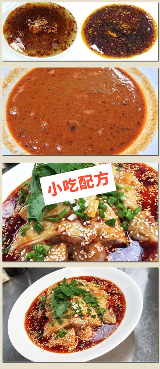 口水鸡的正宗做法和制作方法视频,配方培训教程 口水鸡 凉菜 第4张 口水鸡的正宗做法和制作方法视频,配方培训教程 口水鸡 凉菜 第4张