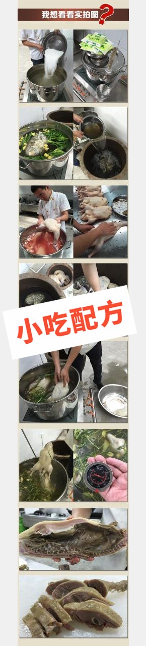 南京盐水鸭的最正宗做法腌制制作,配方培训教程教学视频 盐水鸭 卤味 卤食 鸭货 第2张 南京盐水鸭的最正宗做法腌制制作,配方培训教程教学视频 盐水鸭 卤味 卤食 鸭货 第2张