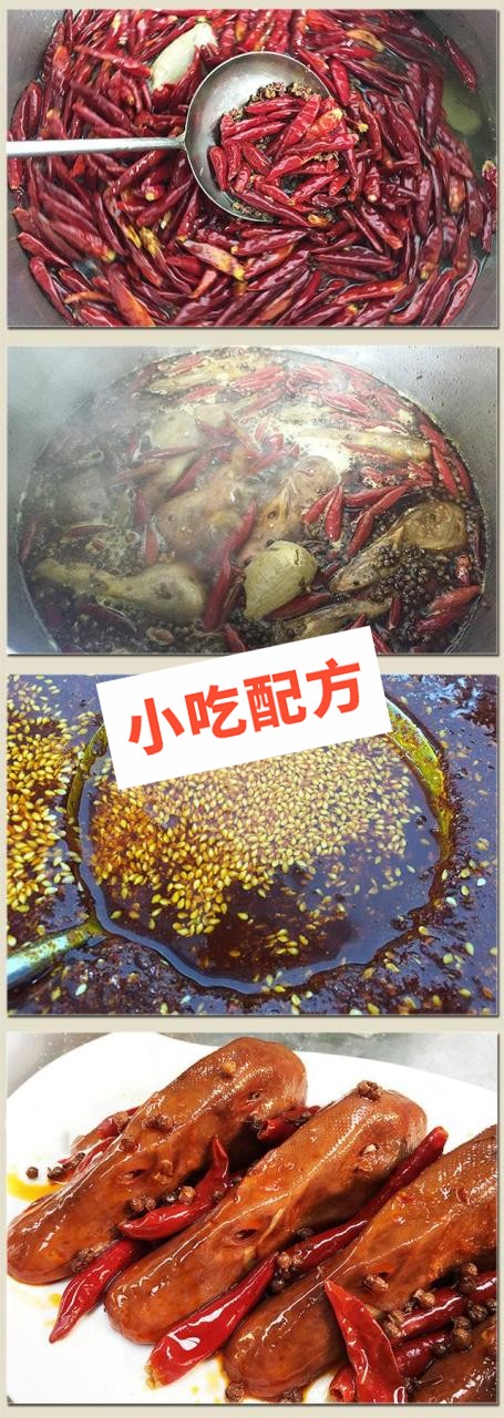 辣卤鸭头的做法视频及配方窍门,正宗技术培训教程教学 卤味 卤食 鸭货 辣卤鸭头 第3张 辣卤鸭头的做法视频及配方窍门,正宗技术培训教程教学 卤味 卤食 鸭货 辣卤鸭头 第3张