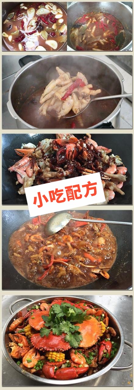 肉蟹煲的做法大全和配方配料,正宗技术培训教程教学视频 肉蟹煲 第5张 肉蟹煲的做法大全和配方配料,正宗技术培训教程教学视频 肉蟹煲 第5张