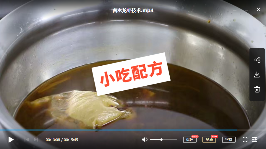 卤水龙虾制作方法和做法视频,卤水龙虾配方秘方大全,正宗教学 卤味 卤食 小龙虾 卤水龙虾 第3张 卤水龙虾制作方法和做法视频,卤水龙虾配方秘方大全,正宗教学 卤味 卤食 小龙虾 卤水龙虾 第3张