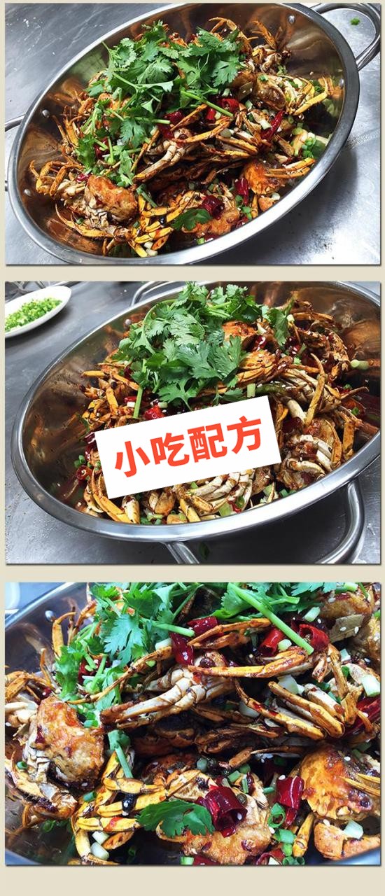 香辣蟹的正宗做法视频教程,技术培训配方教学大全 香辣蟹 第4张 香辣蟹的正宗做法视频教程,技术培训配方教学大全 香辣蟹 第4张