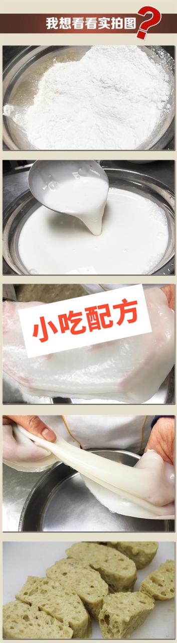 彩色凉皮的做法视频及配料配方大全,正宗技术培训教学教程 凉皮 第2张 彩色凉皮的做法视频及配料配方大全,正宗技术培训教学教程 凉皮 第2张