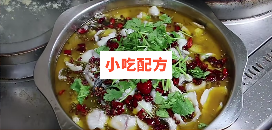 酸菜鱼的做法和制作教程,正宗商用配方教程