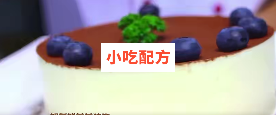 各种慕斯蛋糕做法大全,蛋糕奶茶多拿滋等,正宗商用配方技术 蛋糕 第1张 各种慕斯蛋糕做法大全,蛋糕奶茶多拿滋等,正宗商用配方技术 蛋糕 第1张