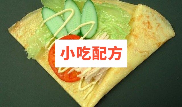 正宗台湾可丽饼视频教程 第1张 正宗台湾可丽饼视频教程 第1张
