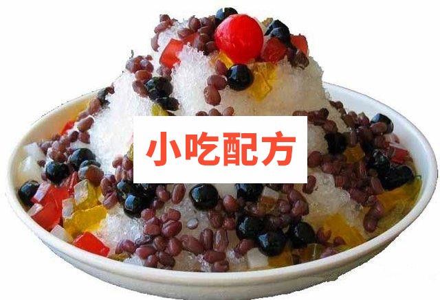 花式刨冰制作技术视频 第1张 花式刨冰制作技术视频 第1张