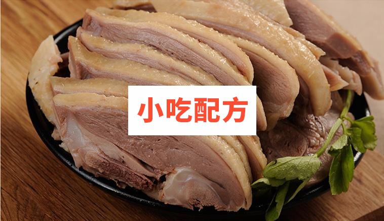 南京盐水鸭技术配方视频教学资料 小吃技术联盟配方资料 第3张 南京盐水鸭技术配方视频教学资料 小吃技术联盟配方资料 第3张