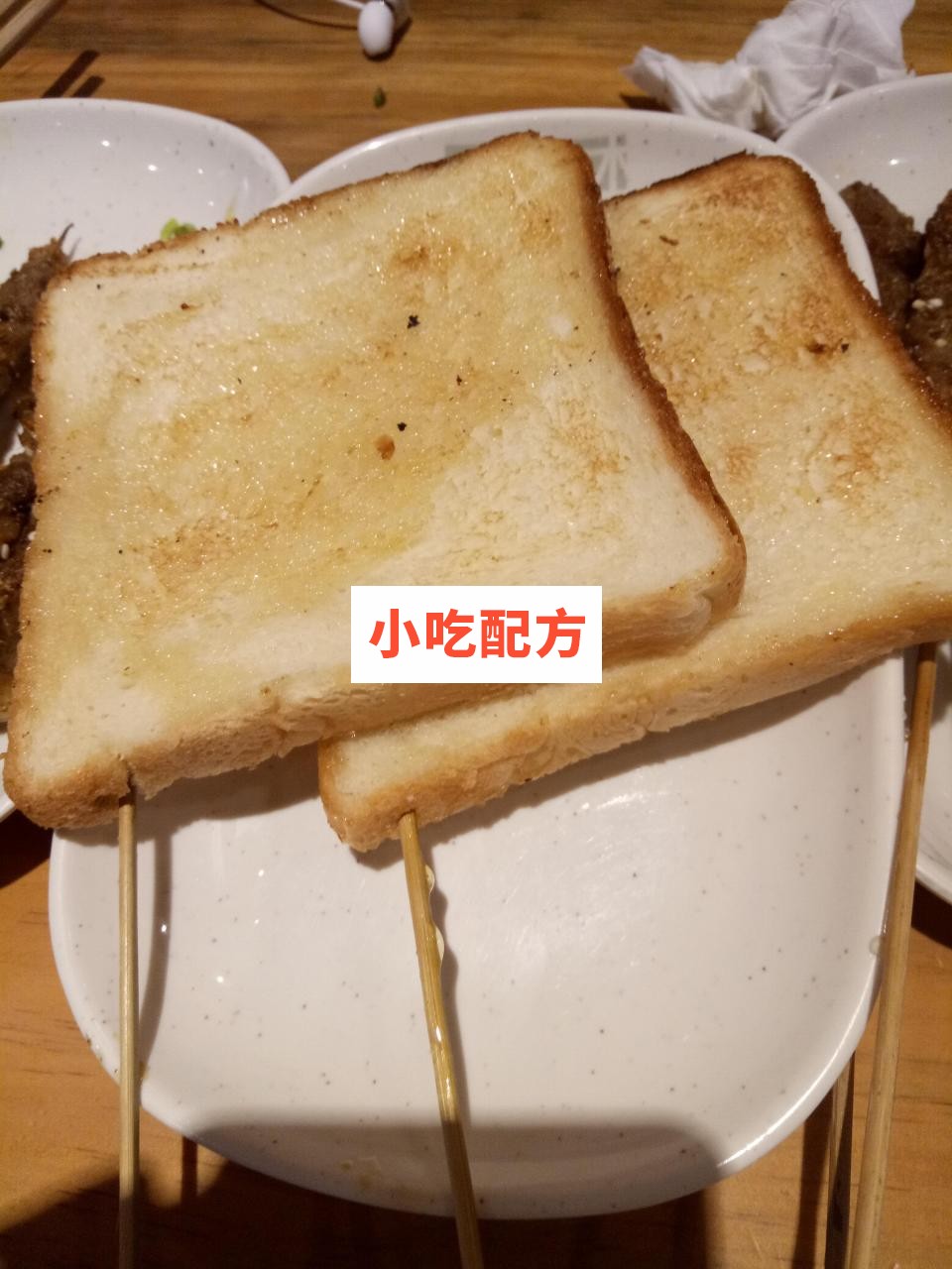 木屋烧烤实体店核心技术配方资料 小吃技术联盟配方资料 第4张 木屋烧烤实体店核心技术配方资料 小吃技术联盟配方资料 第4张