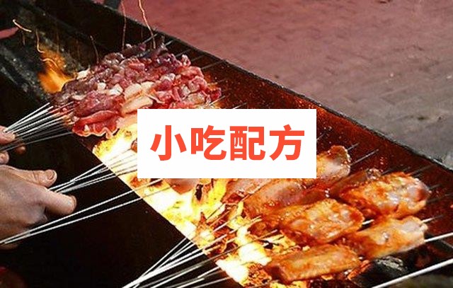 京螺山庄烧烤城烤肉串技术视频教程 第1张 京螺山庄烧烤城烤肉串技术视频教程 第1张