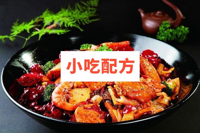 麻辣香锅技术配方 第1张 麻辣香锅技术配方 第1张