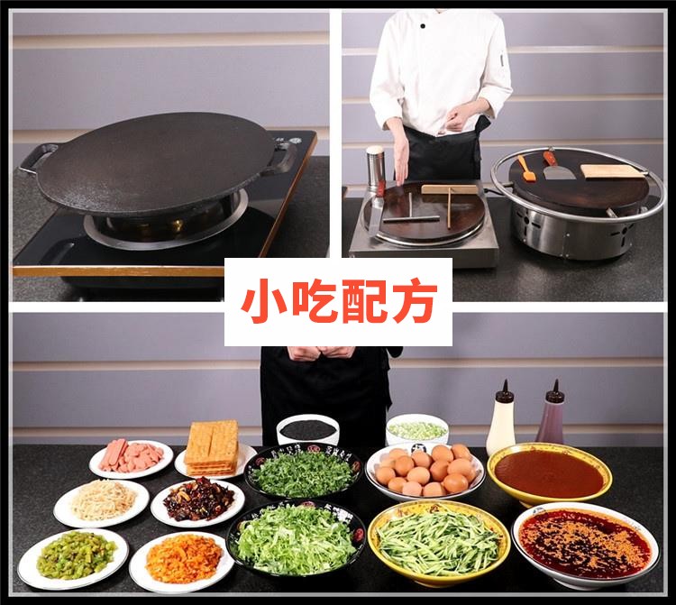 新绿豆煎饼果子技术配方视频教程 小吃技术联盟配方资料 第3张 新绿豆煎饼果子技术配方视频教程 小吃技术联盟配方资料 第3张