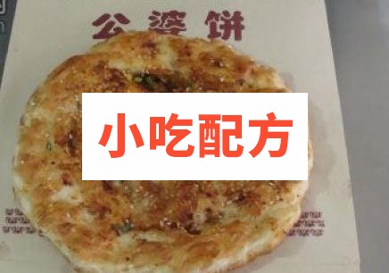 土家公婆饼技术配方视频教程 第2张 土家公婆饼技术配方视频教程 第2张