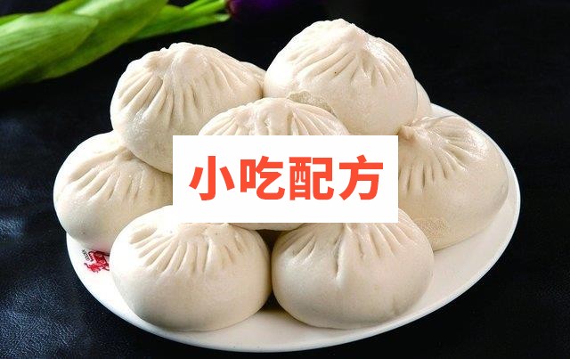 实体店包子和面馅料制作 包子的做法视频教程 第1张 实体店包子和面馅料制作 包子的做法视频教程 第1张