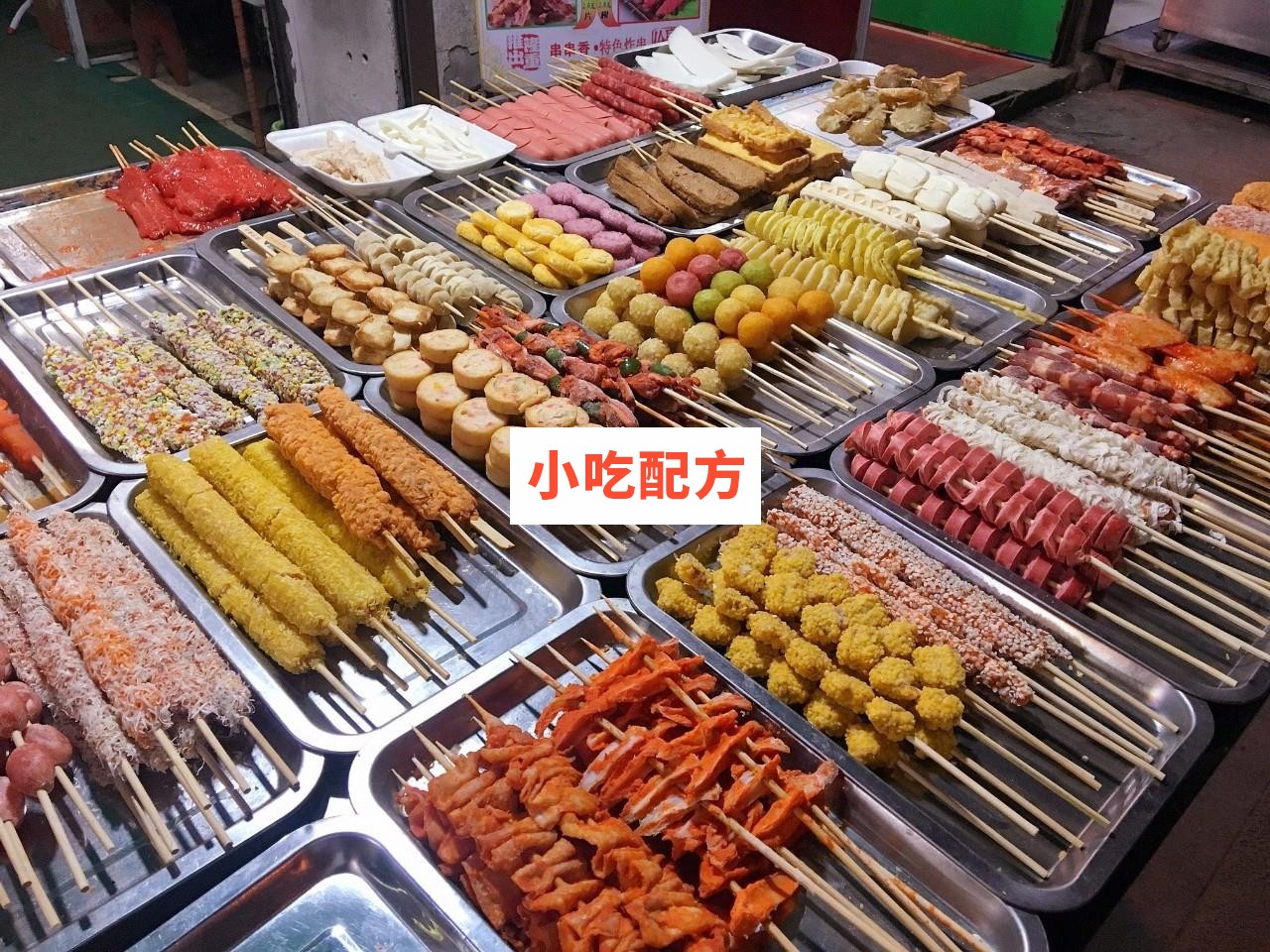 众筹资料网红胖哥炸串技术视频教程 小吃技术联盟配方资料 第1张 众筹资料网红胖哥炸串技术视频教程 小吃技术联盟配方资料 第1张