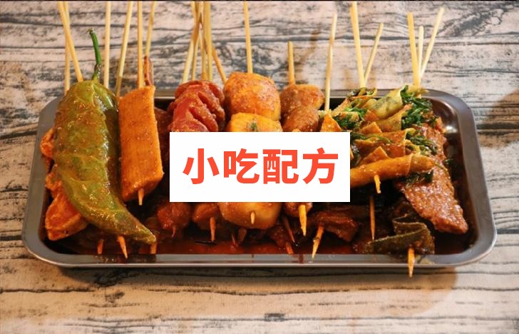 油炸串串制作技术配方视频教程 小吃技术联盟配方资料 第1张 油炸串串制作技术配方视频教程 小吃技术联盟配方资料 第1张