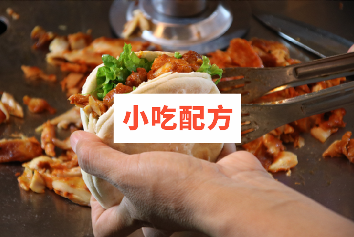 土耳其烤肉拌饭技术 脆皮鸡饭技术烤肉夹馍技术配方视频教程 第5张 土耳其烤肉拌饭技术 脆皮鸡饭技术烤肉夹馍技术配方视频教程 第5张