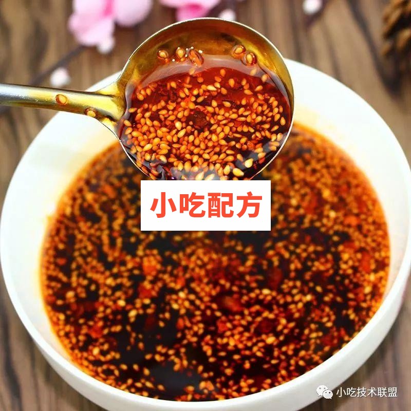 辣椒油油泼辣子技术配方视频教程 第1张 辣椒油油泼辣子技术配方视频教程 第1张