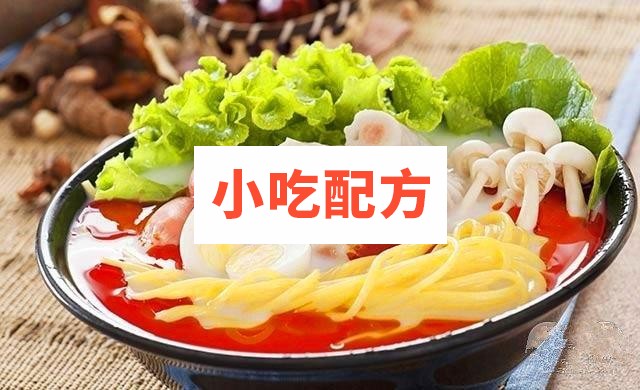 骨汤麻辣烫开店技术配方资料 麻辣烫的做法 第1张 骨汤麻辣烫开店技术配方资料 麻辣烫的做法 第1张