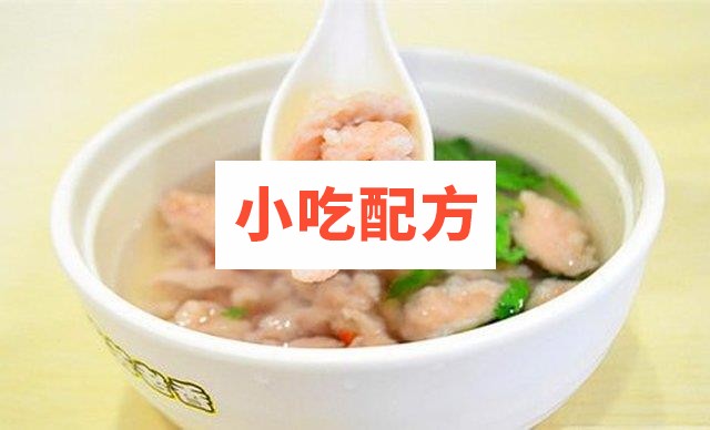 特色温州瘦肉丸配方技术资料 第1张 特色温州瘦肉丸配方技术资料 第1张