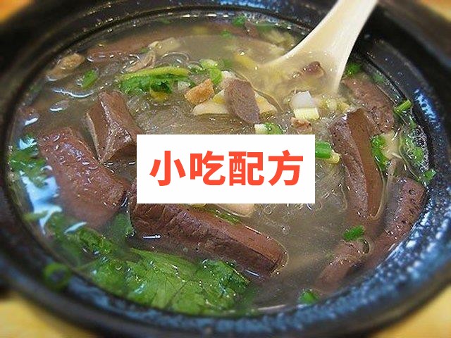正宗鸭血粉丝汤技术配方文字资料视频教程 第1张 正宗鸭血粉丝汤技术配方文字资料视频教程 第1张