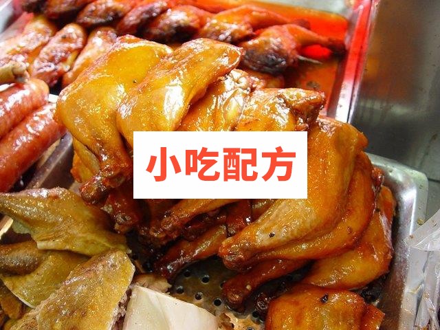 御品轩烧腊坊全套加盟技术配方资料 第1张 御品轩烧腊坊全套加盟技术配方资料 第1张