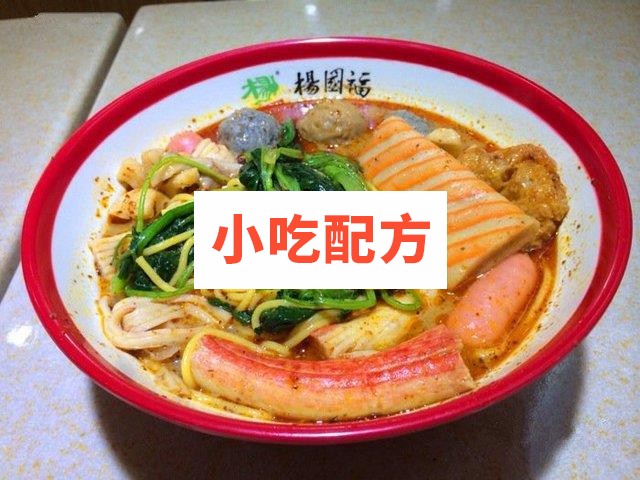 哈尔滨杨国福大碗麻辣烫秘方及制作流程 麻辣烫的做法 第1张 哈尔滨杨国福大碗麻辣烫秘方及制作流程 麻辣烫的做法 第1张