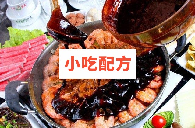 黄记煌三汁焖锅技术焖锅配方底油秘制酱高汤吊制 第1张 黄记煌三汁焖锅技术焖锅配方底油秘制酱高汤吊制 第1张