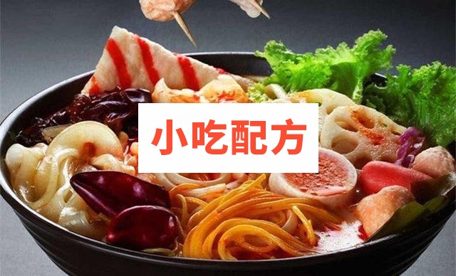 四川麻辣烫做法制作工艺教程 麻辣烫的做法 第1张 四川麻辣烫做法制作工艺教程 麻辣烫的做法 第1张