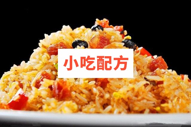 风味快餐炒饭视频教程 第1张 风味快餐炒饭视频教程 第1张