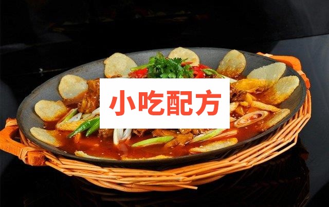 地锅鸡附自制地锅香料酱料配方 第1张 地锅鸡附自制地锅香料酱料配方 第1张