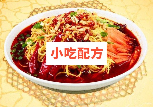 16款凉面制作技术配方 第6张 16款凉面制作技术配方 第6张