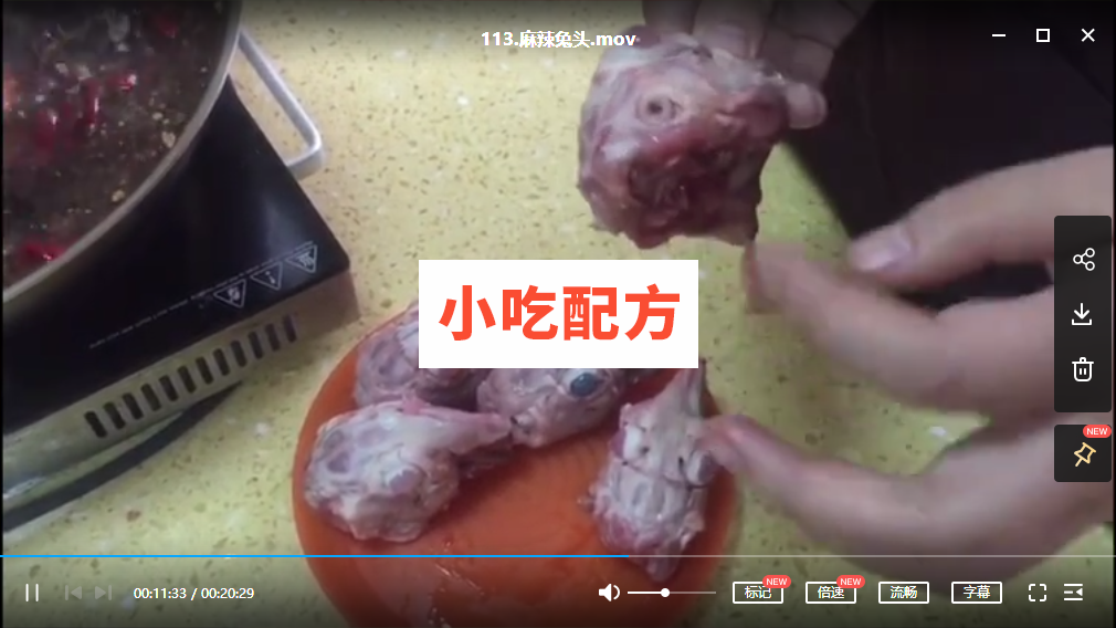 麻辣兔头最正宗的做法,特色配方技术,视频教程资料 兔头 第3张 麻辣兔头最正宗的做法,特色配方技术,视频教程资料 兔头 第3张
