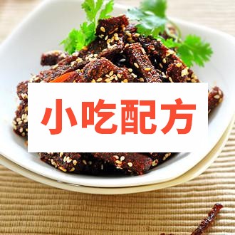 麻辣牛肉干的最正宗做法和窍门,技术配方教程资料 牛肉干 第1张 麻辣牛肉干的最正宗做法和窍门,技术配方教程资料 牛肉干 第1张