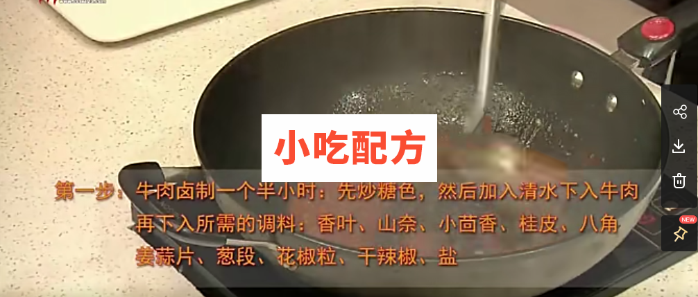 麻辣牛肉干的最正宗做法和窍门,技术配方教程资料 牛肉干 第2张 麻辣牛肉干的最正宗做法和窍门,技术配方教程资料 牛肉干 第2张
