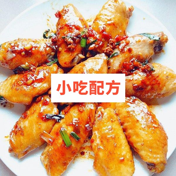 销魂鸡翅中的做法,视频教程,附配方 鸡翅 第1张 销魂鸡翅中的做法,视频教程,附配方 鸡翅 第1张