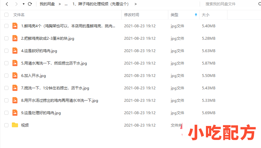 辣子鸡多种做法集合,沾益龚氏辣子鸡,歌乐山辣子鸡技术教程 辣子鸡 第3张 辣子鸡多种做法集合,沾益龚氏辣子鸡,歌乐山辣子鸡技术教程 辣子鸡 第3张